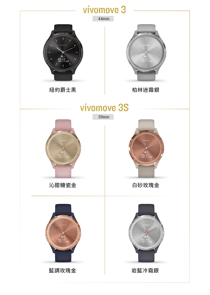 GARMIN vivomove 3 指針智慧腕錶