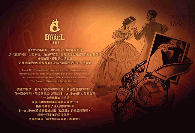 (雙11回饋)ERNEST BOREL 瑞士依波路錶 音韻系列-白色41mm