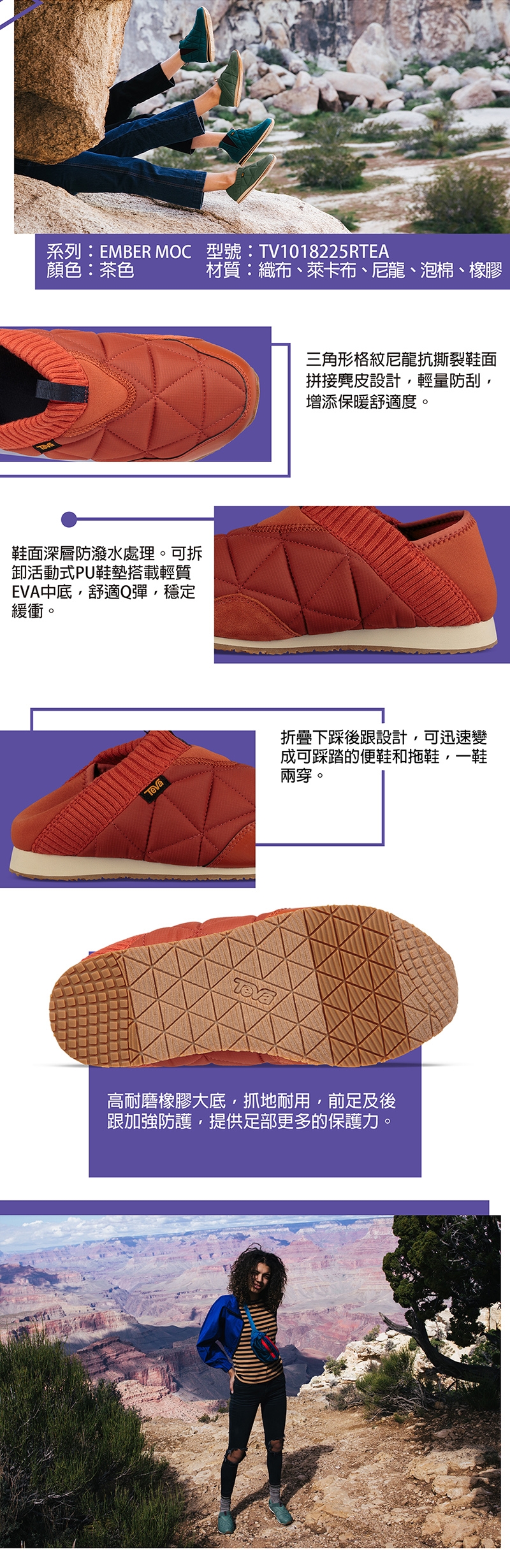 TEVA 女 Ember Moc 菠蘿麵包鞋-茶色