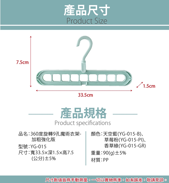 40公克加重款高錳鋼防滑衣架-50入送360度旋轉加粗強化9孔魔術衣架-5入