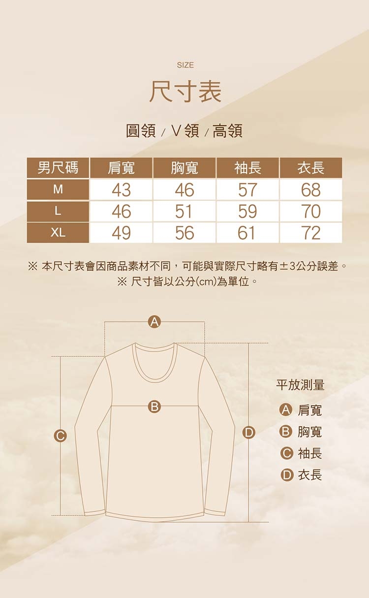 HENIS 輕暖羽感 內刷毛機能保暖衣 V領-黑 (超值3入)