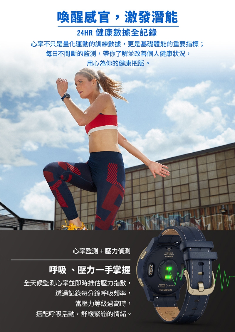 GARMIN LEGACY HERO 傳奇英雄系列特別版智慧腕錶