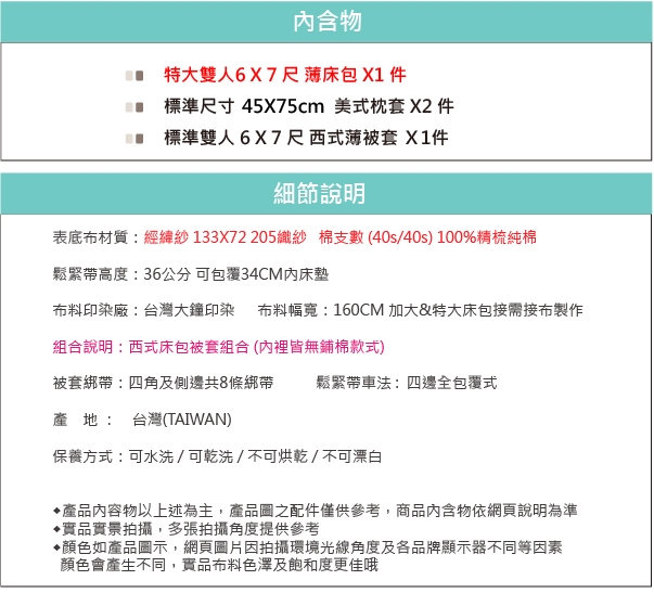 OLIVIA青綠X草綠 特大雙人床包被套四件組 200織精梳純棉