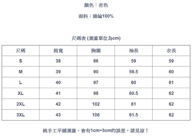 專注內搭-寬鬆雪紡衫長袖上衣素色內搭(S-3XL可選)