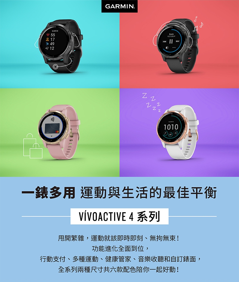 GARMIN vivoactive 4 GPS 智慧腕錶