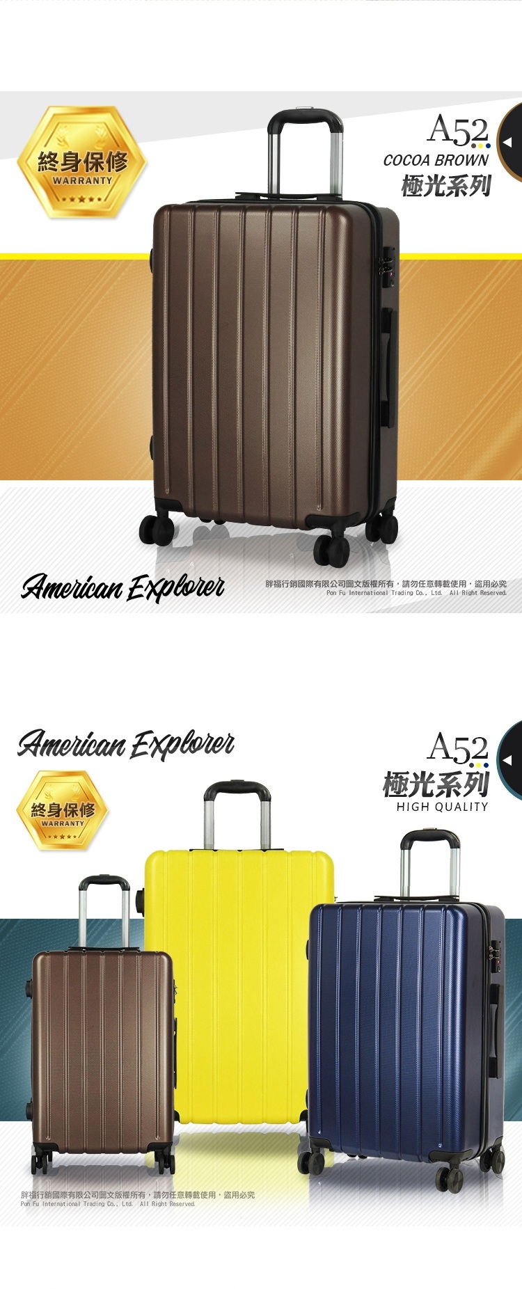 American Explorer 25吋+29吋 兩件組 旅行箱 行李箱A52