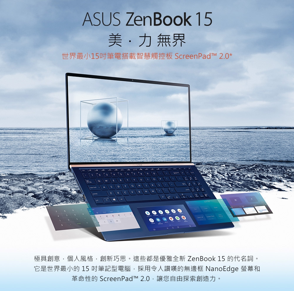 ASUS UX534FTC 15吋筆電(i7-10510U/GTX 1650/4K螢幕)
