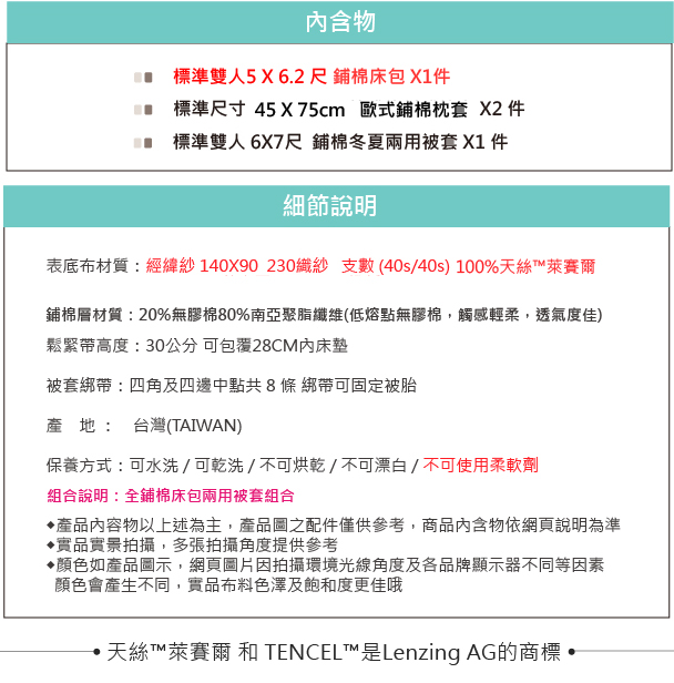 OLIVIA動物樂園 雙人全鋪棉床包兩用被套四件組 歐枕 40支天絲TM萊賽爾 台灣製