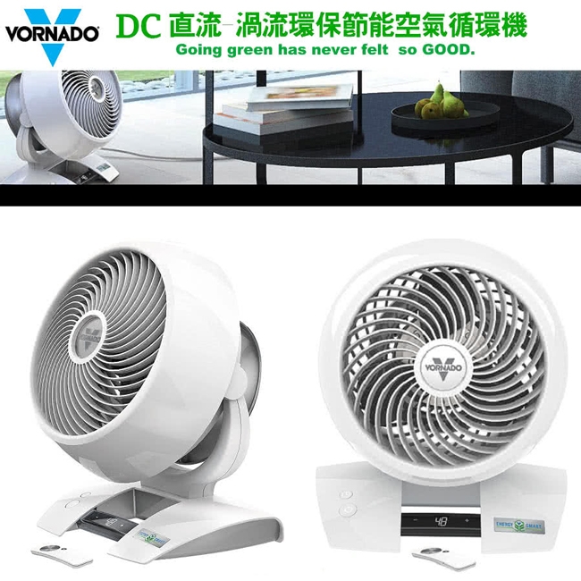 美國VORNADO沃拿多直流渦流空氣循環扇 5303DC