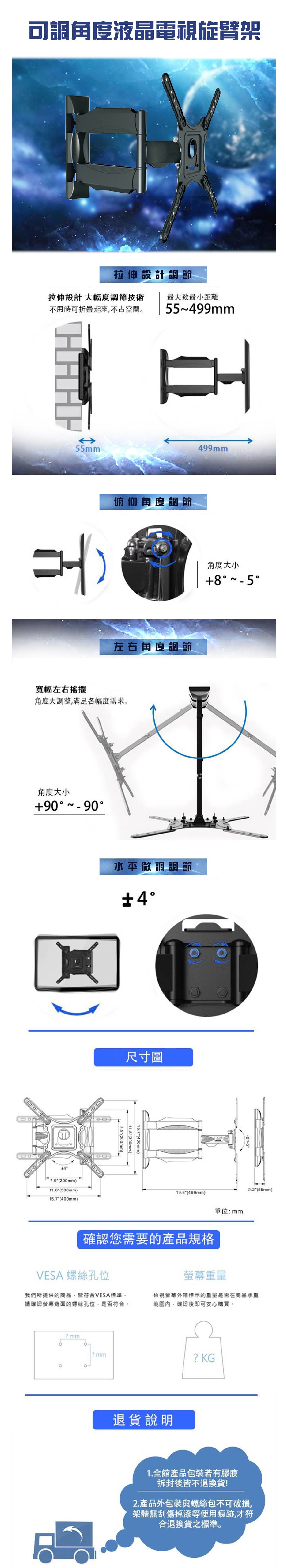 NB P4/32-55吋可調角度液晶電視旋臂架