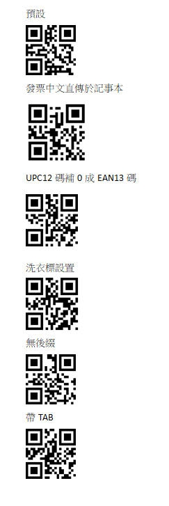 DK-7870台灣製造立式自感二維條碼掃描器/支援行動支付一維及二維條碼