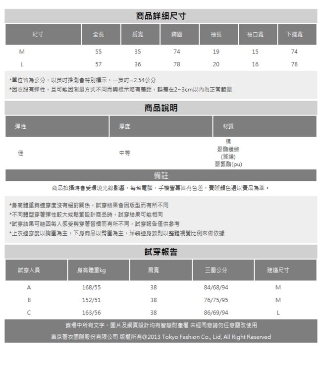 夢展望 小立領挖肩羅紋針織上衣-M.L(共四色))