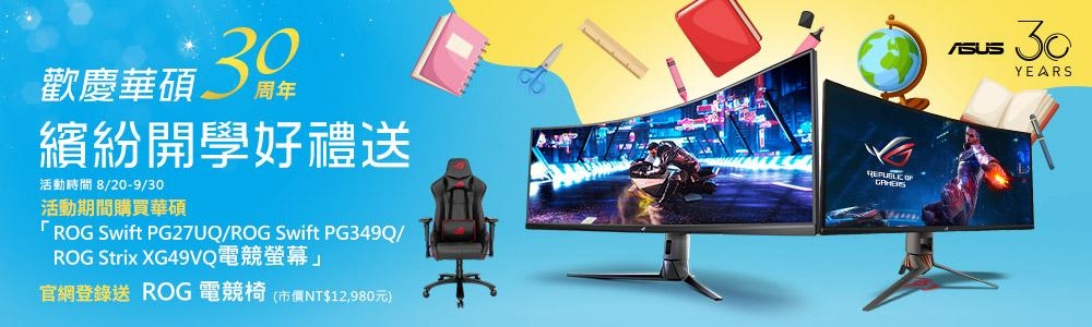 [無卡分期12期] ASUS ROG Swift PG27UQ 27吋 IPS 電競顯示器