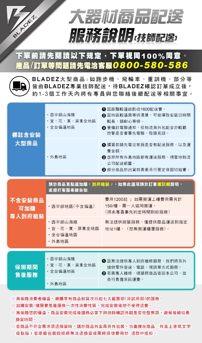 【BLADEZ】BF1- BIO FORCE氣壓滑輪多功能重量訓練機-限定組