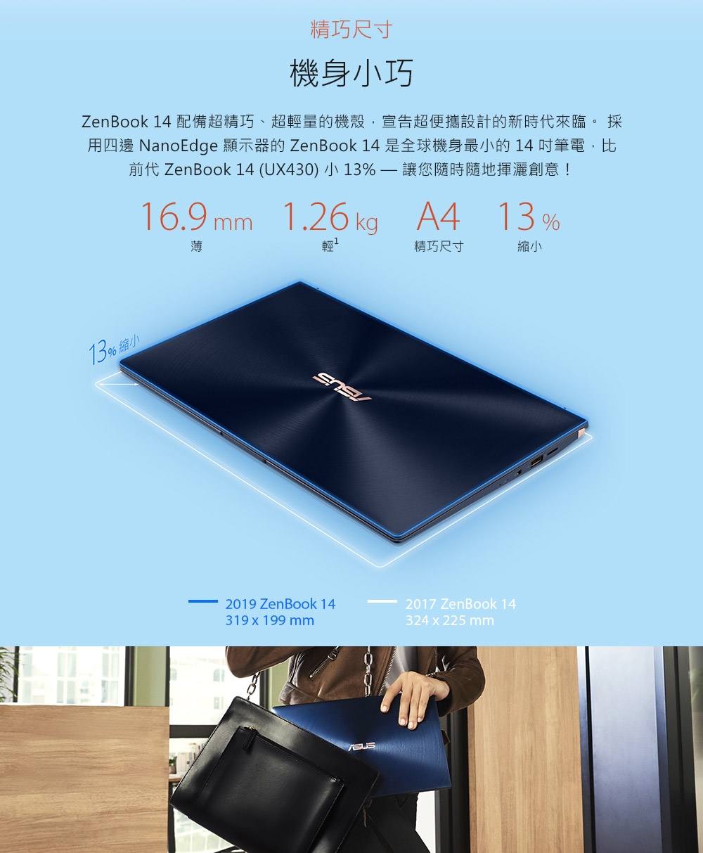 ASUS UX434FLC 14吋筆電(i5-10210U/MX 250/512G/銀)