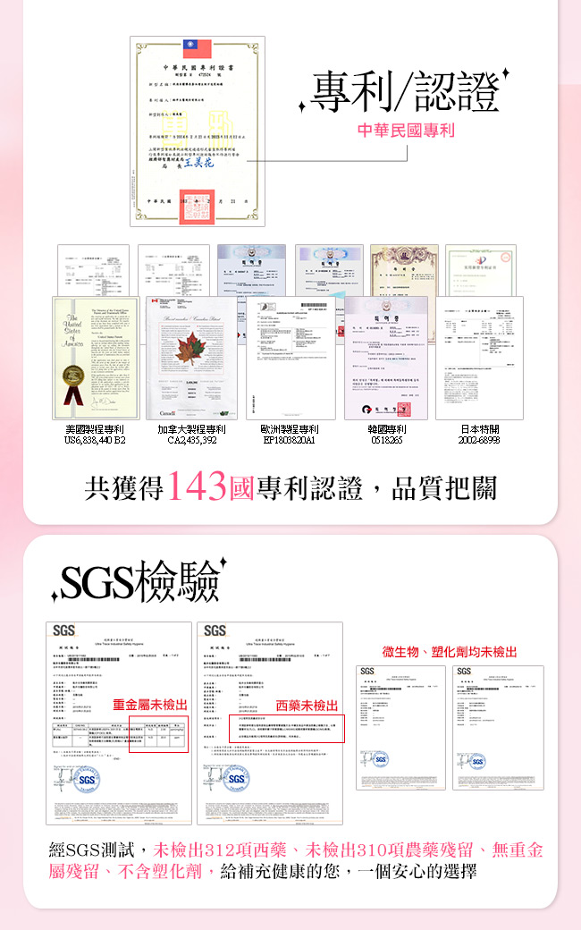 船井 增量61%全效專利膠原蛋白101回寵愛組