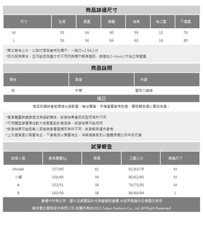 夢展望 V領羅紋長袖針織上衣-M.L(共二色)