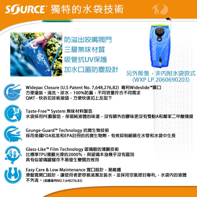 【以色列SOURCE】強化型水袋背包Durabag pro2 (水袋2L)