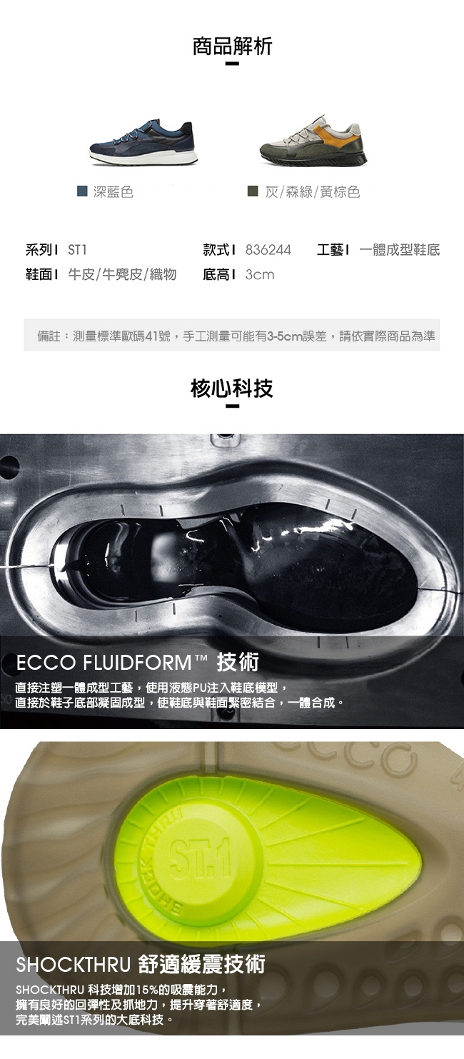 ECCO ST.1 M 舒適動能拼色戶外運動鞋 男-灰/森綠/黃棕色