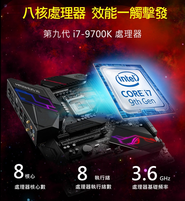 華碩Z390平台[貝莉莓S7]i7-9700K/16G/RTX2070S/1TB_M2