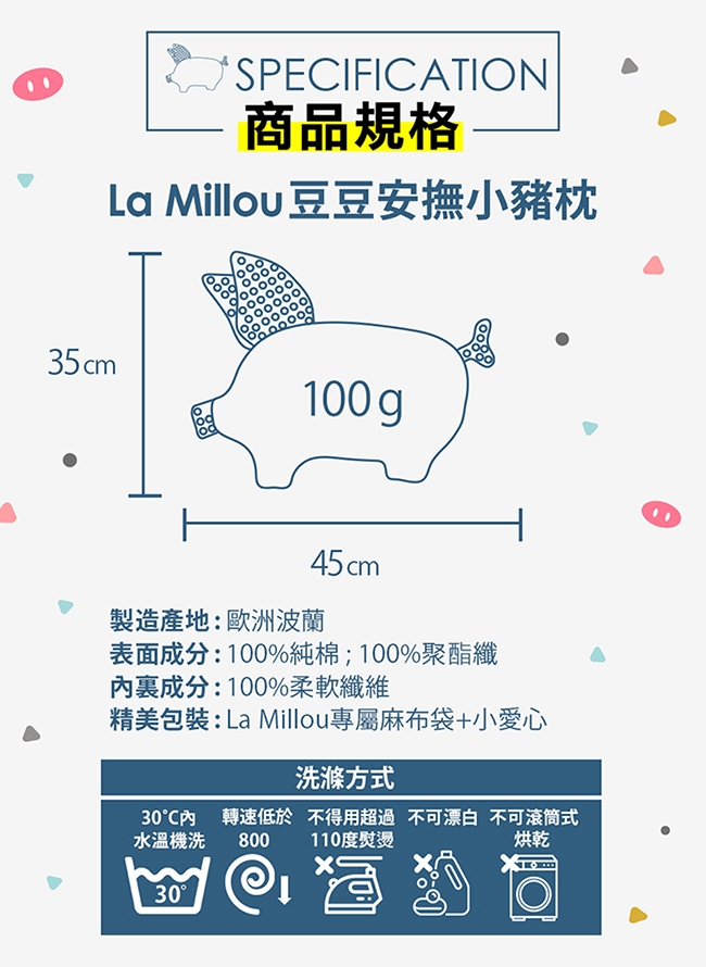 La Millou 豆豆小豬枕嬰兒枕-動物探險隊(藍底)-勇氣海軍藍