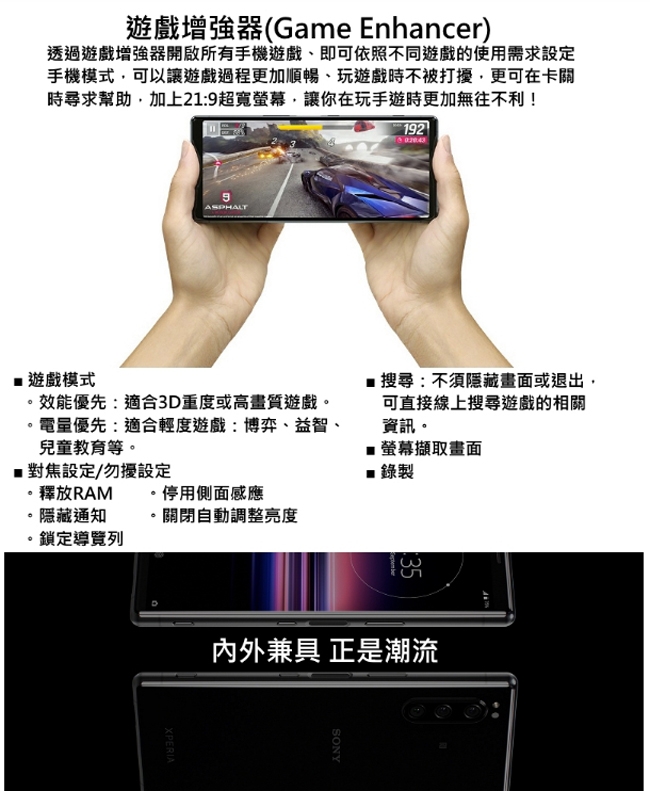SONY Xperia 5 (6G/128G) 6.1吋三鏡頭智慧手機