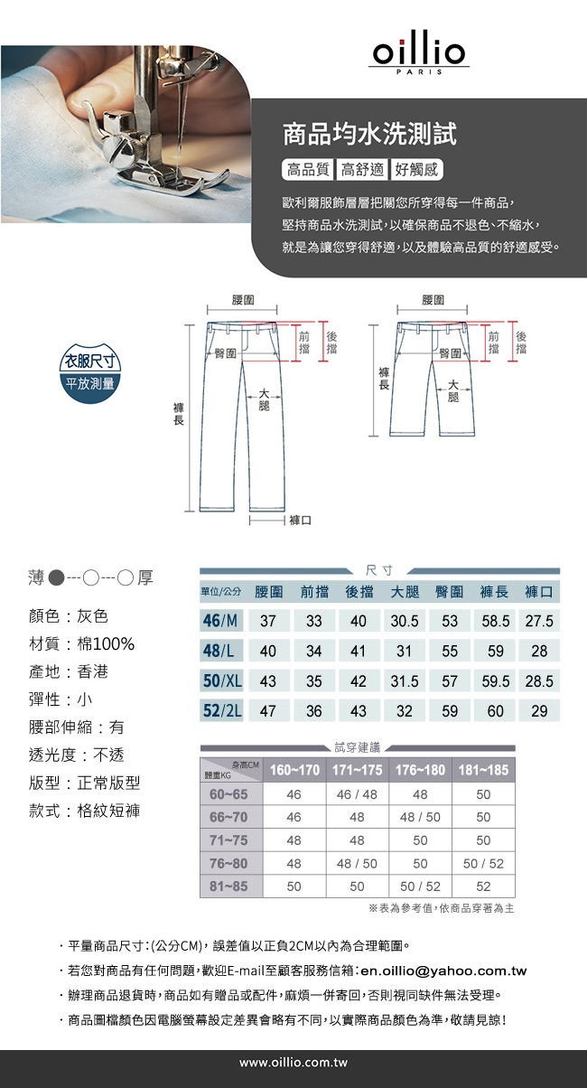 oillio歐洲貴族 休閒撞色條紋短褲 100%純棉質感棉料 灰色