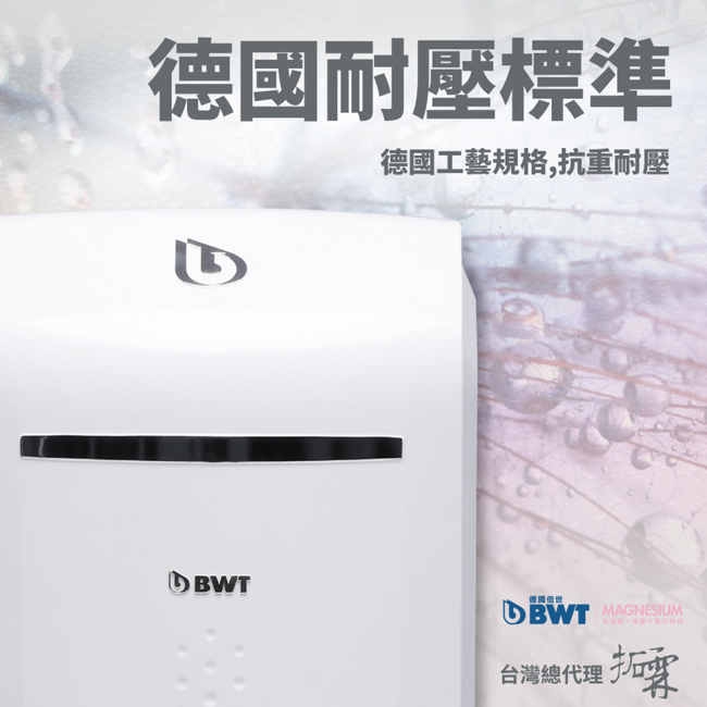 【BWT德國倍世】BWT PURE SLIM生飲水淨水器 SLIM 2-C