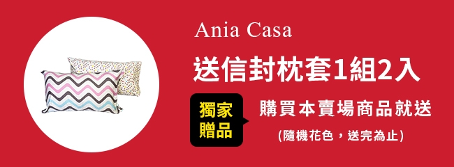 (雙11)AniaCasa 親膚天絲床包組 雙/大均價 送高級枕套x2