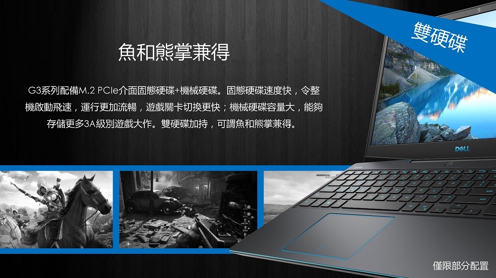 DELL G3 15吋電競筆電(i5-9300H/GTX1050 3G/1T+128G/黑)