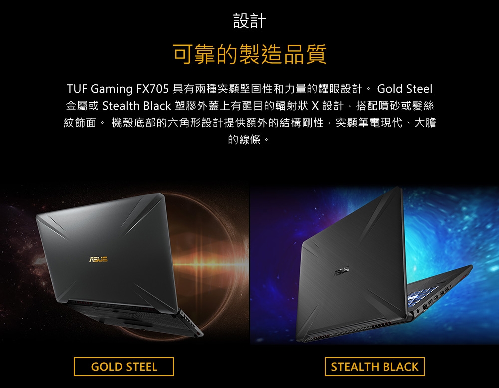 ASUS FX705DU 17吋電競筆電(R7-3750H/GTX1660Ti/8G