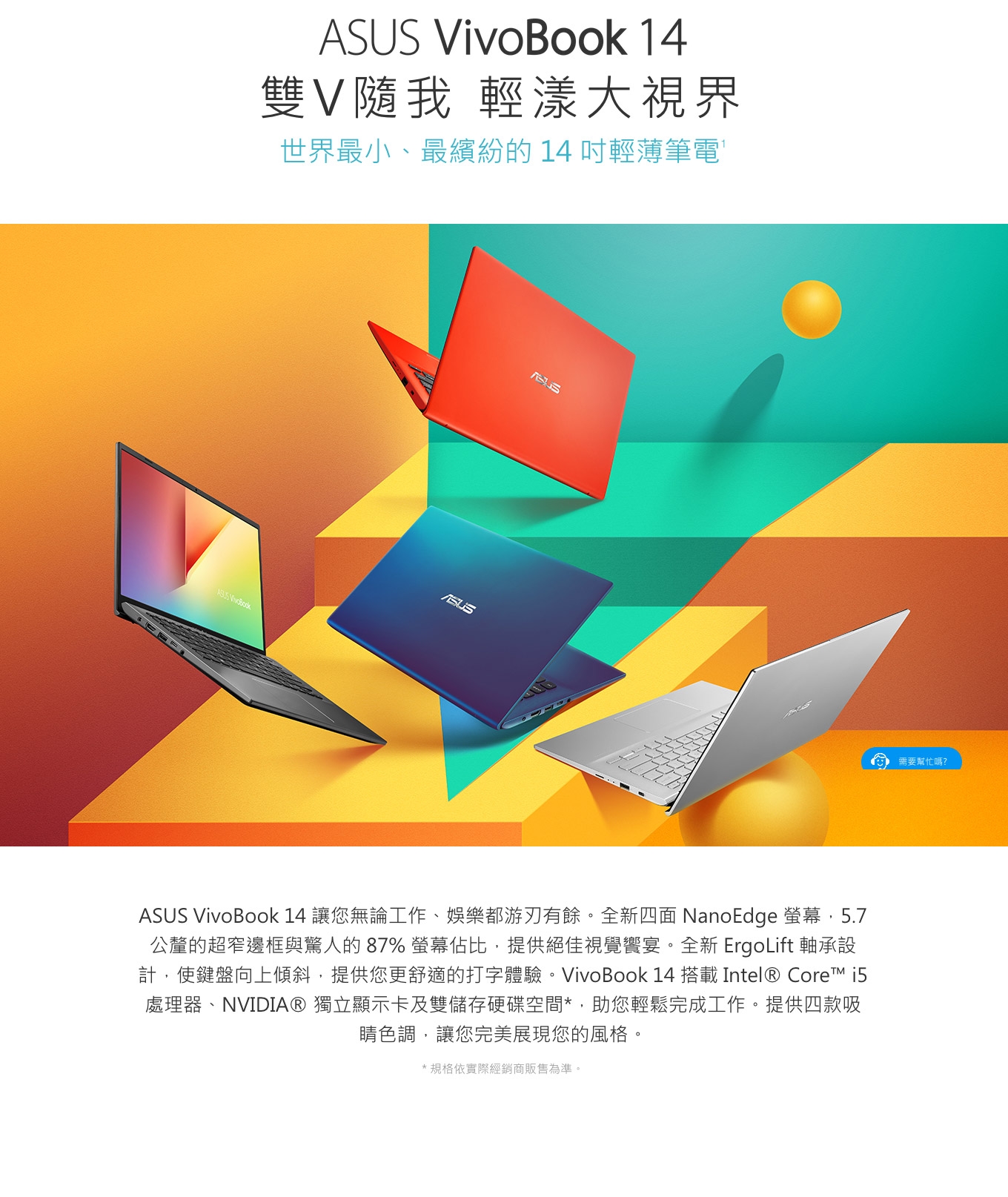 ASUS VivoBook X412FJ 14吋筆電(星空灰/i5-8265U/MX230