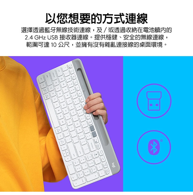 羅技 K580超薄跨平台藍芽鍵盤