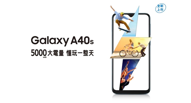 Samsung Galaxy A40s 6.4吋(6G/64G)八核心智慧機