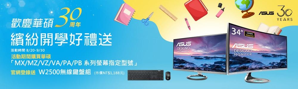 ASUS Designo MX27UCS 27型 IPS 4K無邊框電腦螢幕