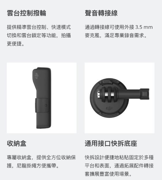 (無卡分期12期) DJI OSMO Pocket 手持三軸穩定雲台相機 (聯強貨)