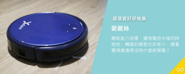 TiDdi 陀螺儀導航機器人(Xrobot系列) V560 (APP/電控水箱) 贈專用清潔劑