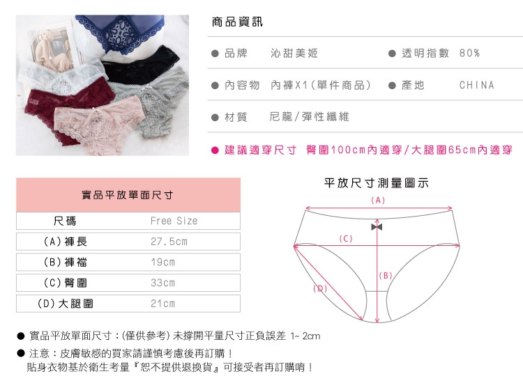 內褲-6色 性感無痕 簍空蕾絲 性感交叉彈力緞帶 柔感網紗系 沁甜美姬(奇幻樂章)