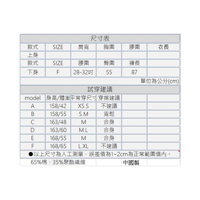 白鵝buyer 高質感棉料小資上班族休閒褲(4款任選)