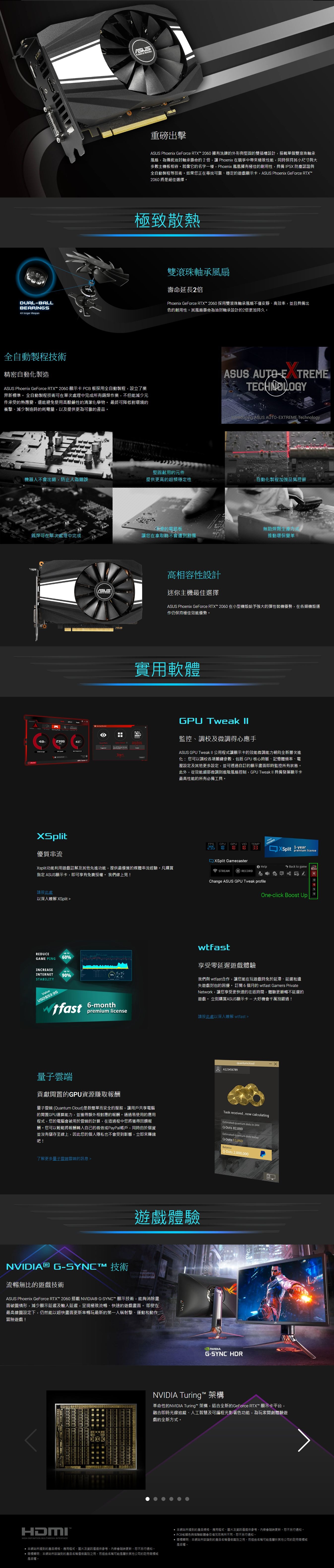 華碩 ASUS PH GeForce RTX™ 2060 6G 顯示卡