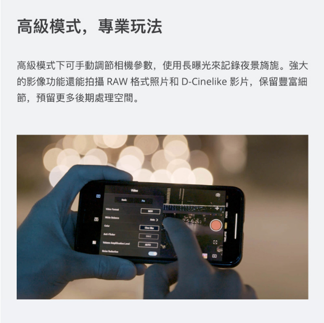DJI OSMO POCKET 手持雲台相機+Pocket 加長桿 (飛隼公司貨)