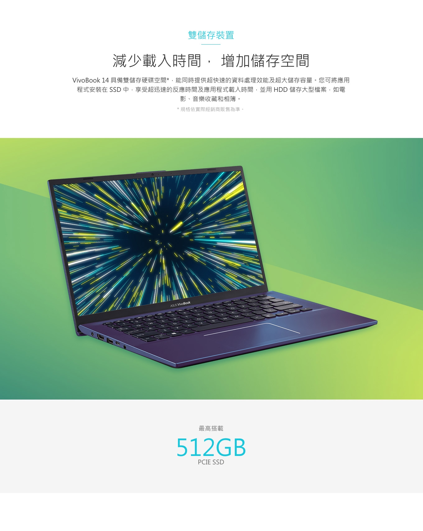 ASUS X412FA 14吋筆電(i5-8265U/4G/512G/孔雀藍