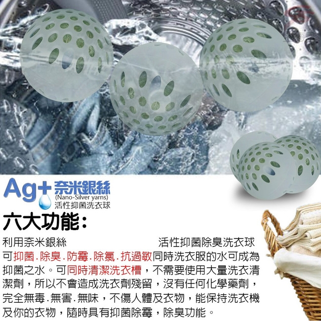 金德恩 台灣專利製造 2組奈米銀離子活性除臭洗衣球1盒3顆