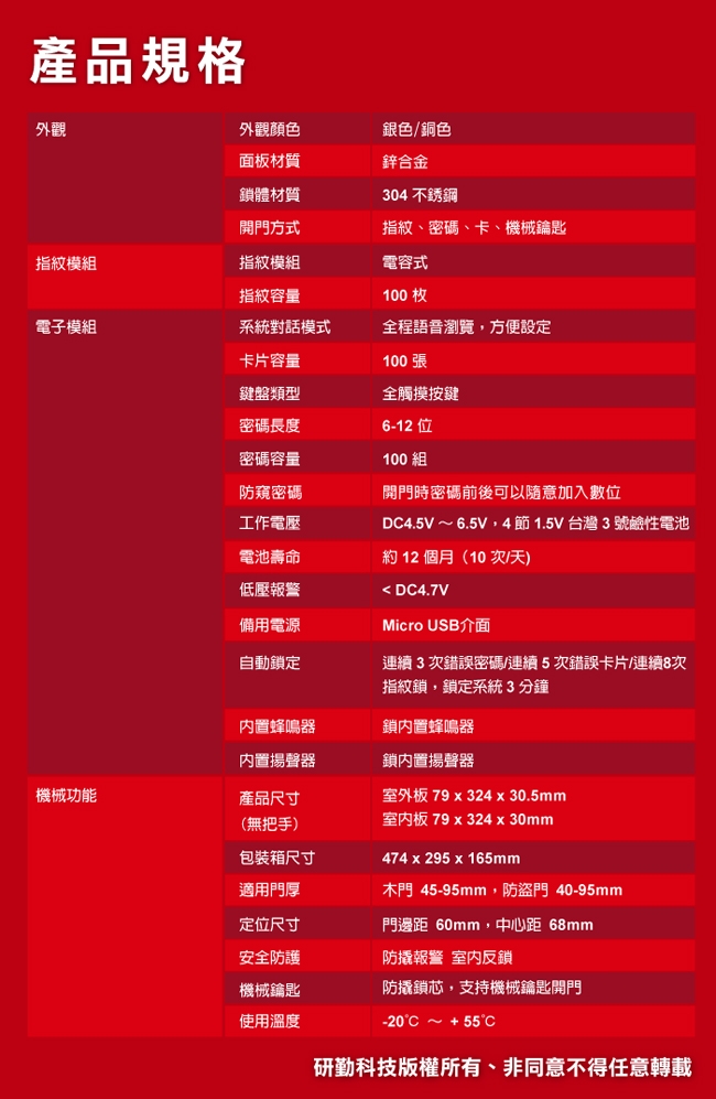 PAPAGO! AL-8100指紋密碼感應卡鑰匙4合一電子智能門鎖(含安裝)