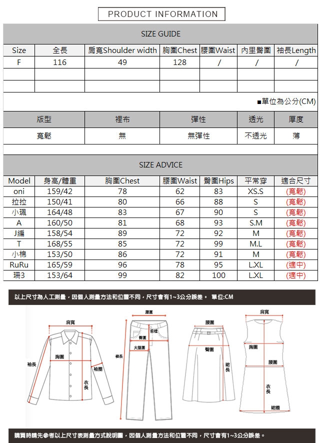 側開叉長版上衣(附綁帶) TATA-F