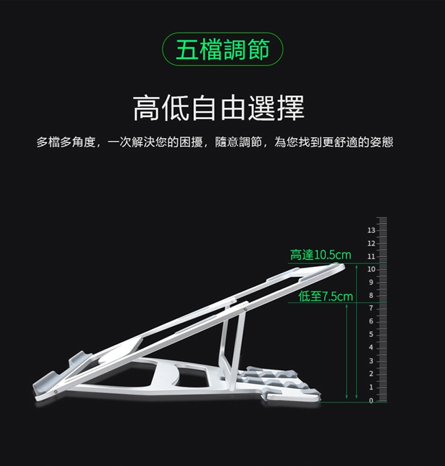 WIWU MacBook 筆記型電腦專用散熱支架 鋁合金桌面增高散熱支架-銀色