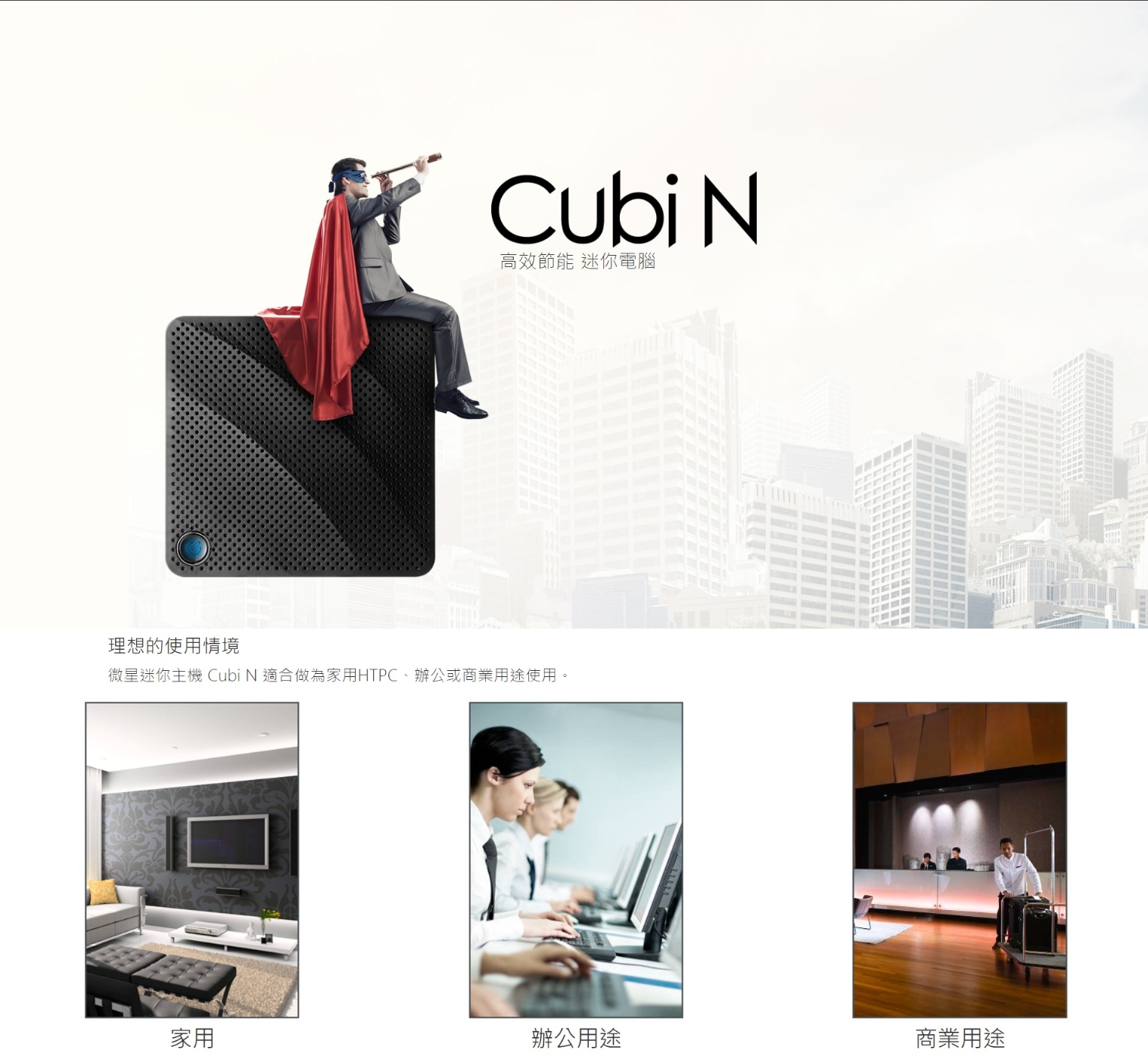 CUBI N 8GL-060XTW N4000/4G/256G