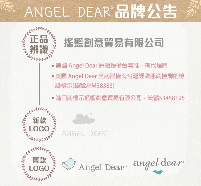 Angel Dear 動物嬰兒安撫巾 (粉紅熊熊)