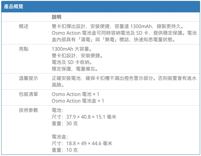 DJI OSMO ACTION 運動攝影機 + Action 電池 (飛隼公司貨)