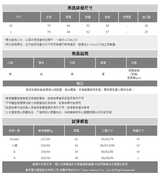 夢展望 垂墜感中長版外套-M.L(共四色)